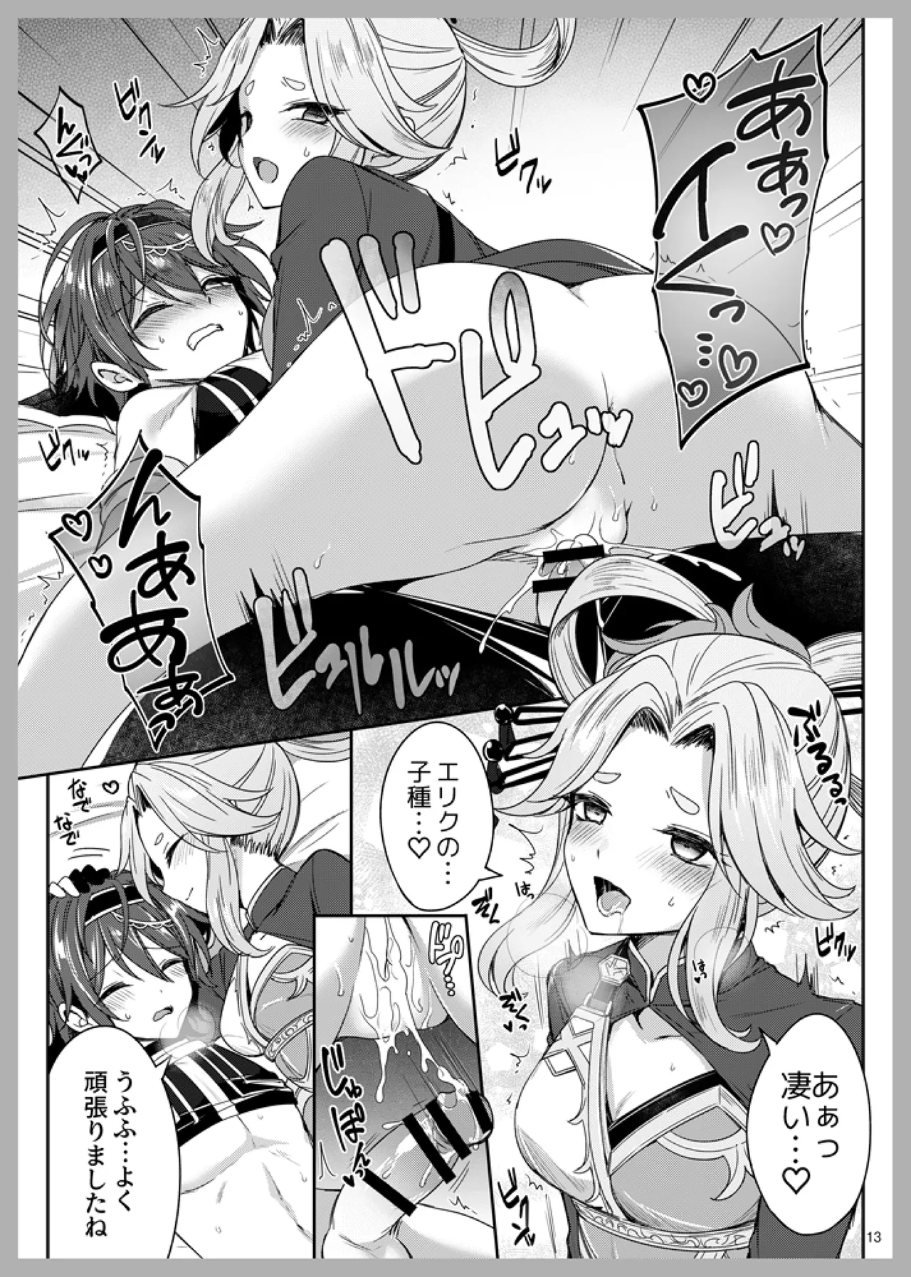 Sei no Tanren - Page 12