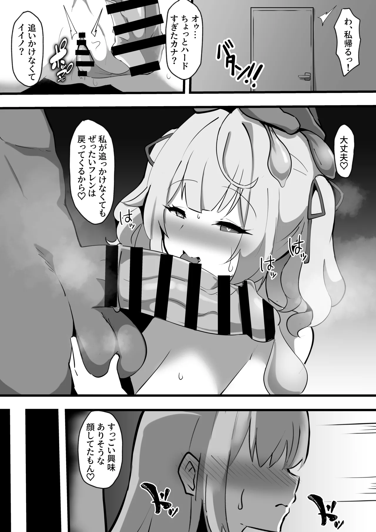 BLACK ★ Friends - Page 11