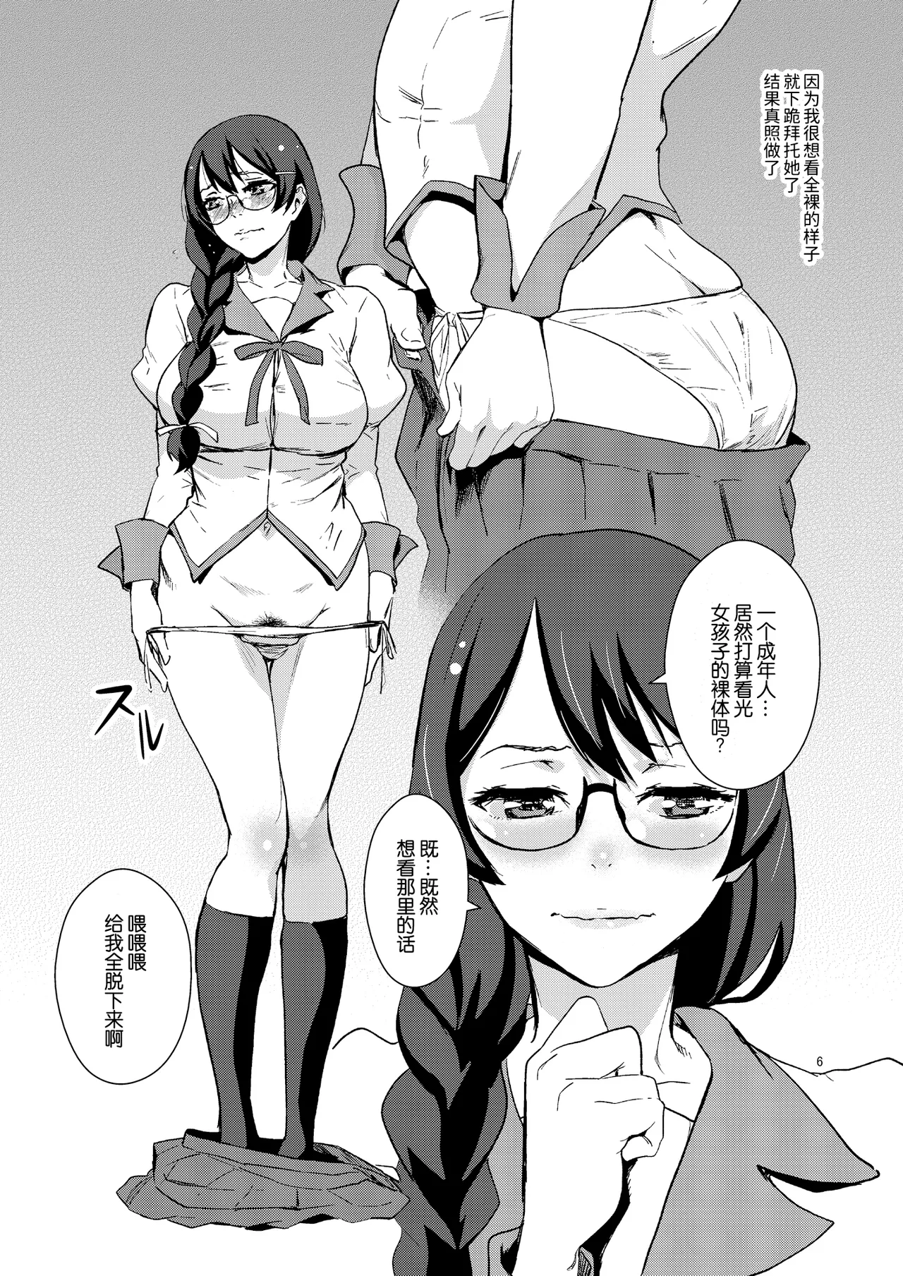 Preview page 6