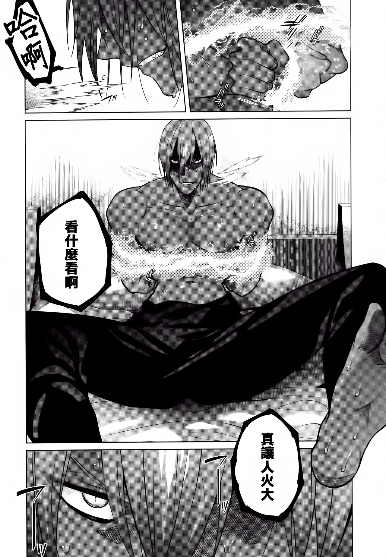 Bōsō remonēdo|暴走檸檬汁 - Page 10