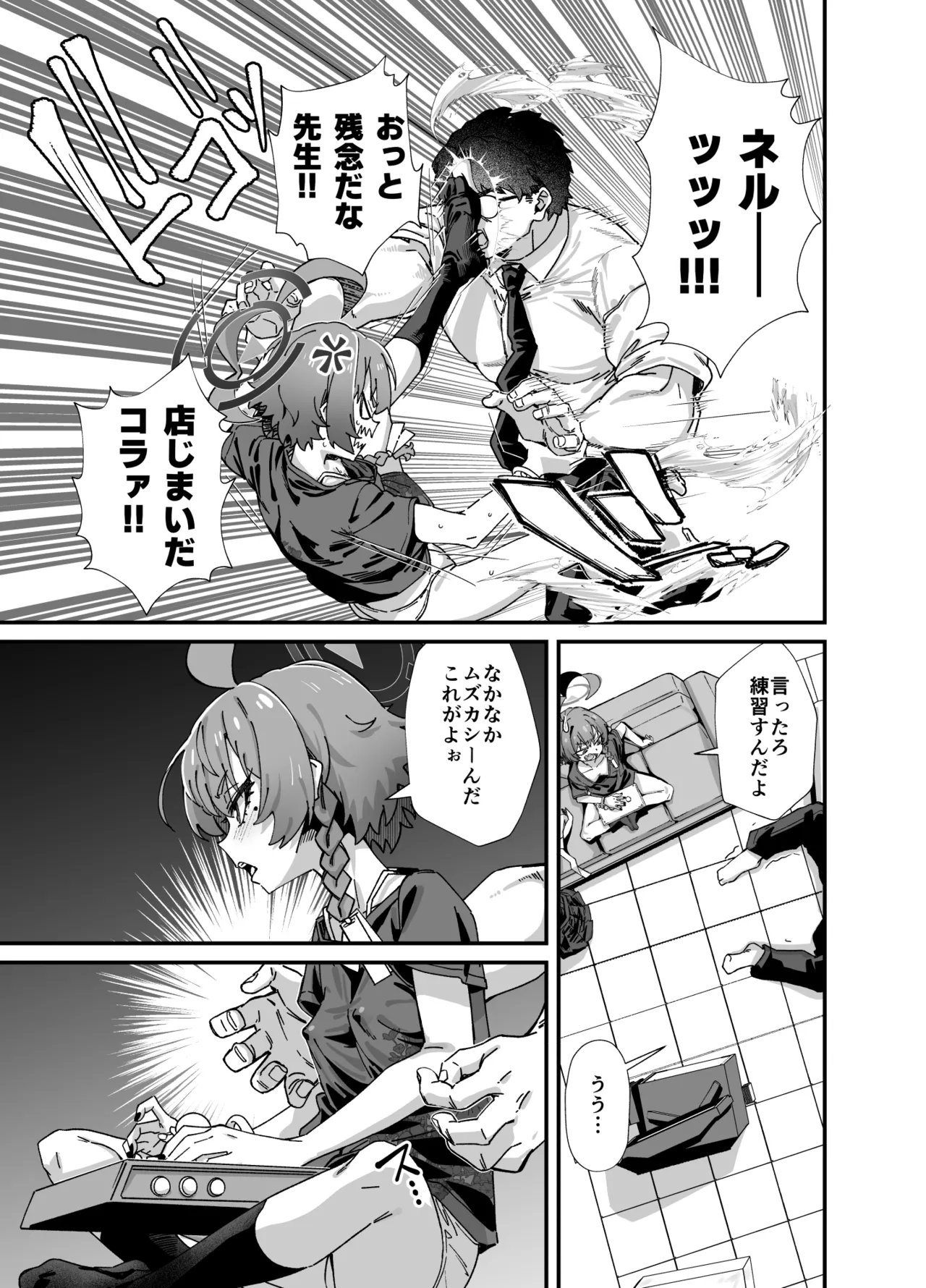 Preview page 7