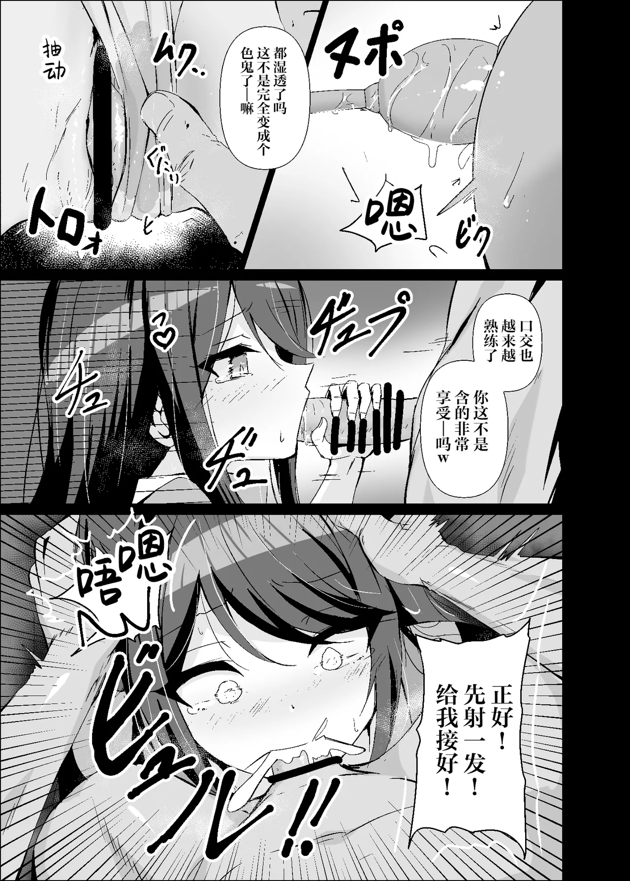 Dosukebe no Sekai Ver Ichika 2 | 充满淫欲的世界 ver一歌2 - Page 6