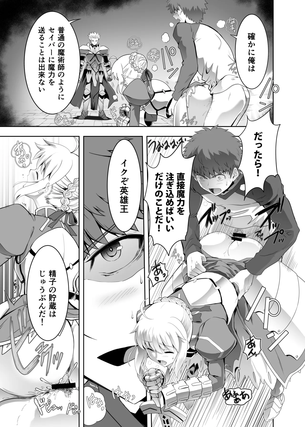 Iza kessen - Page 15