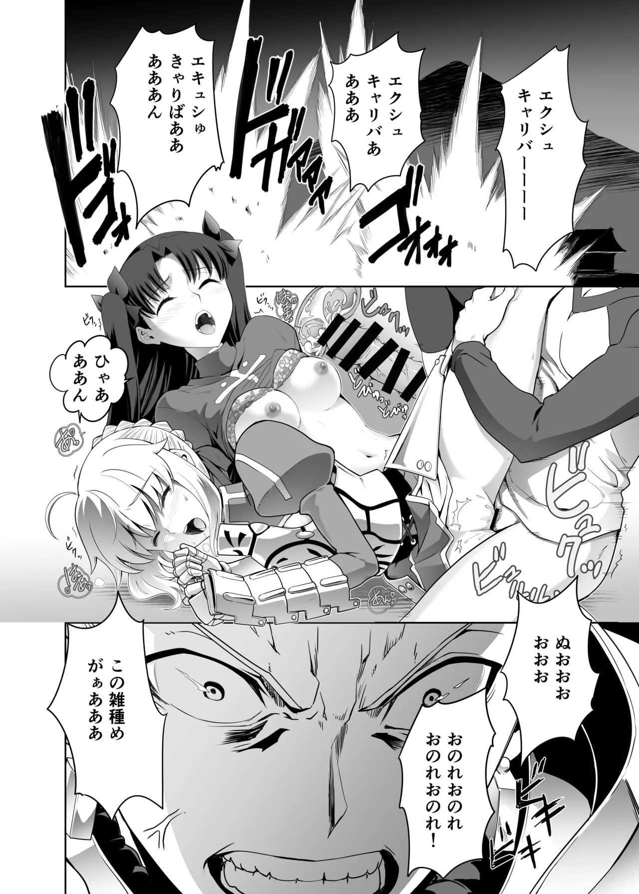 Iza kessen - Page 20