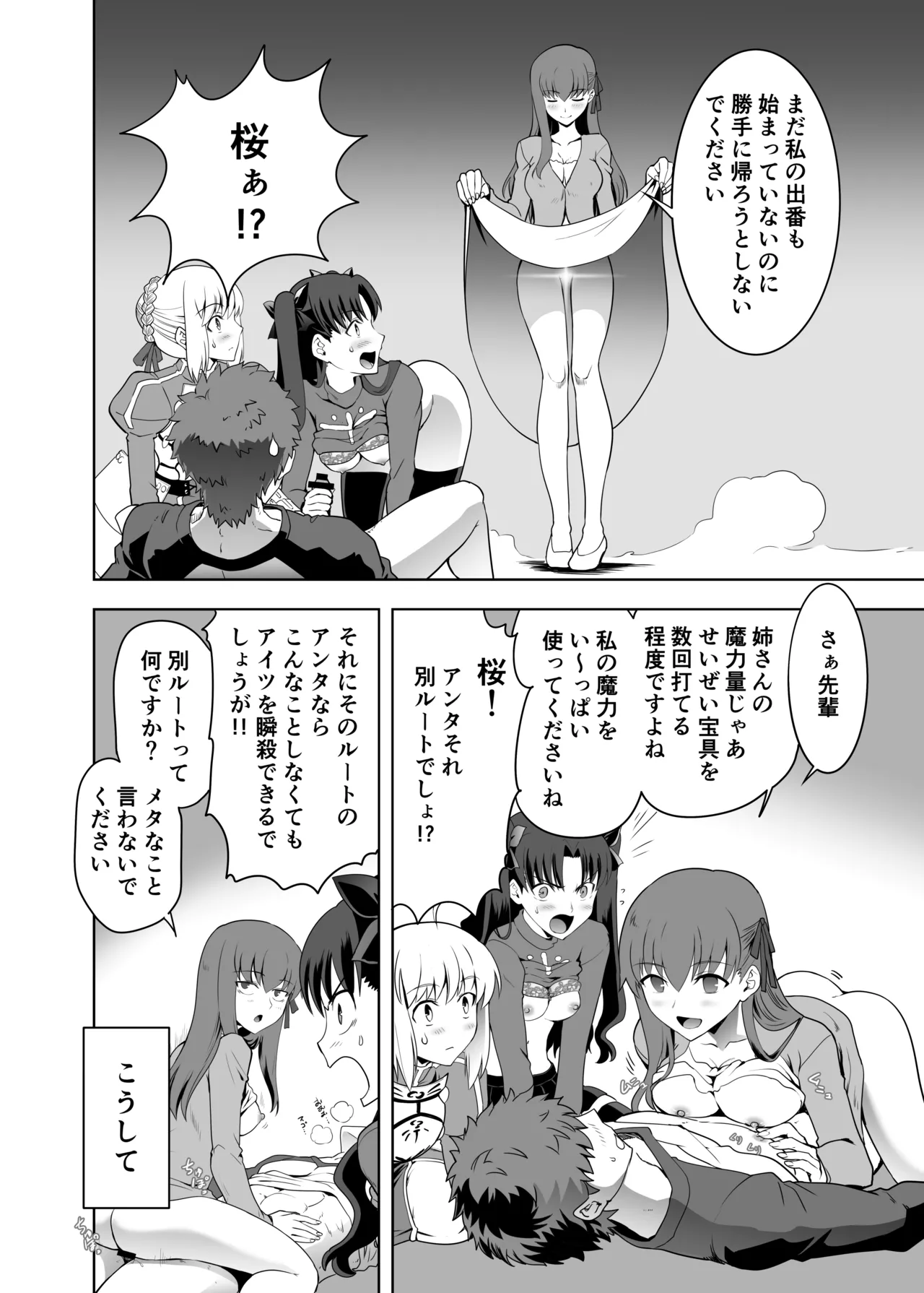 Iza kessen - Page 22