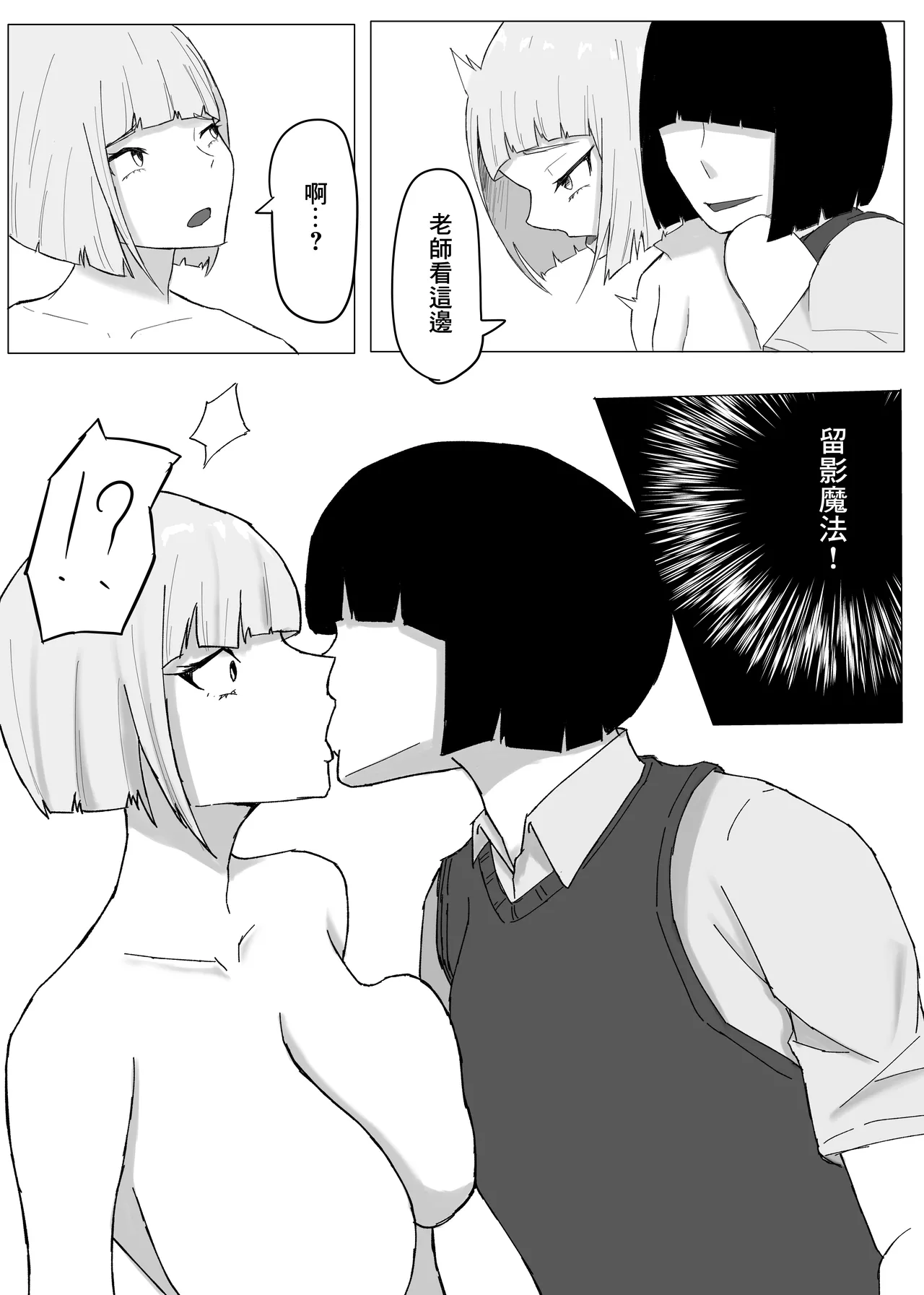 かつての仲間は寝取られ僕は・・・1 - Page 22
