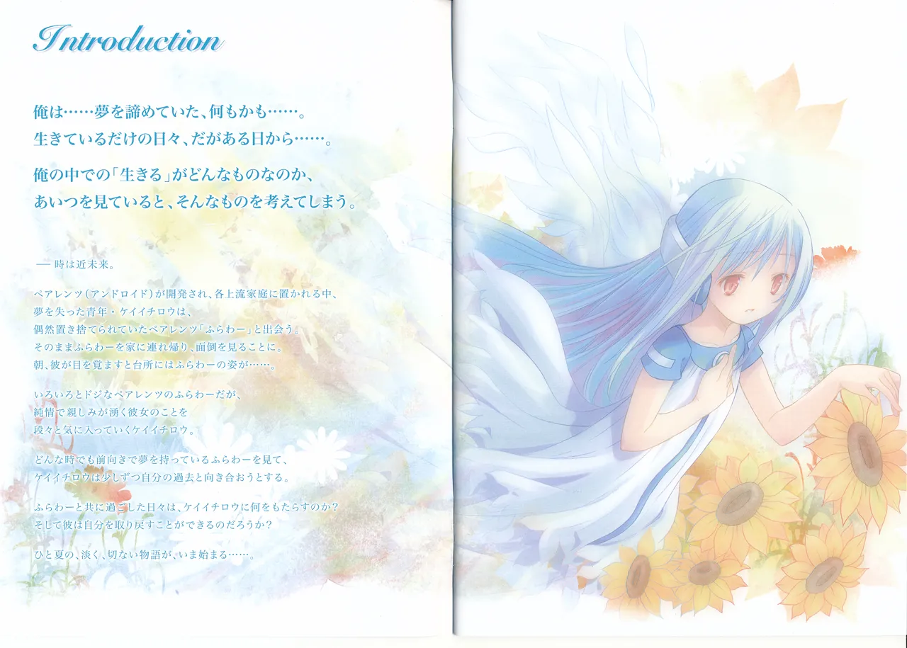 Kowarekake no Orgel Scans - Page 2