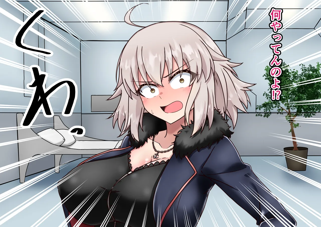 Jeanne Alter Netorase Play - Page 14