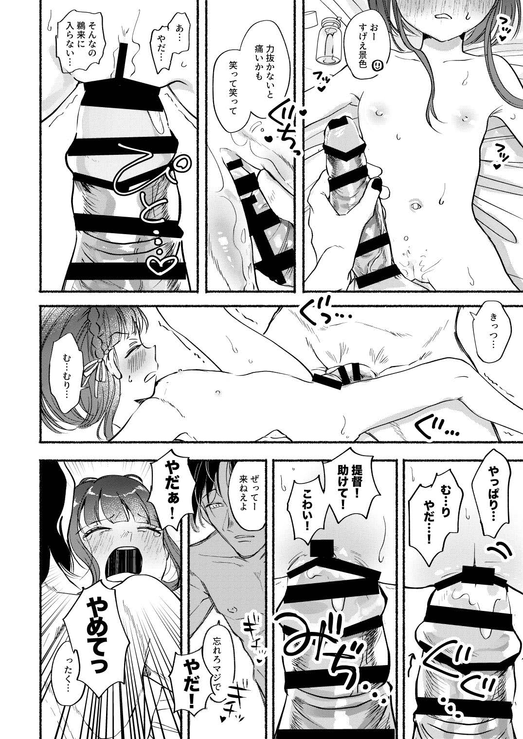 Gomen ne Ukuru-chan - Page 21