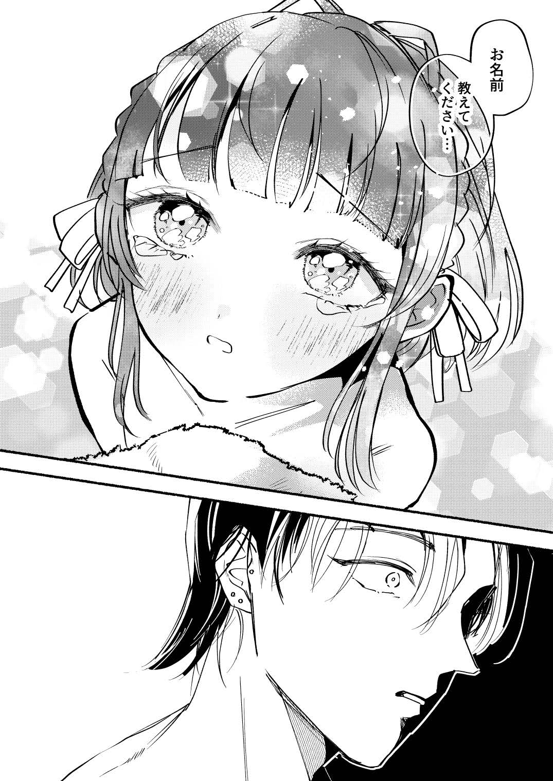Gomen ne Ukuru-chan - Page 25