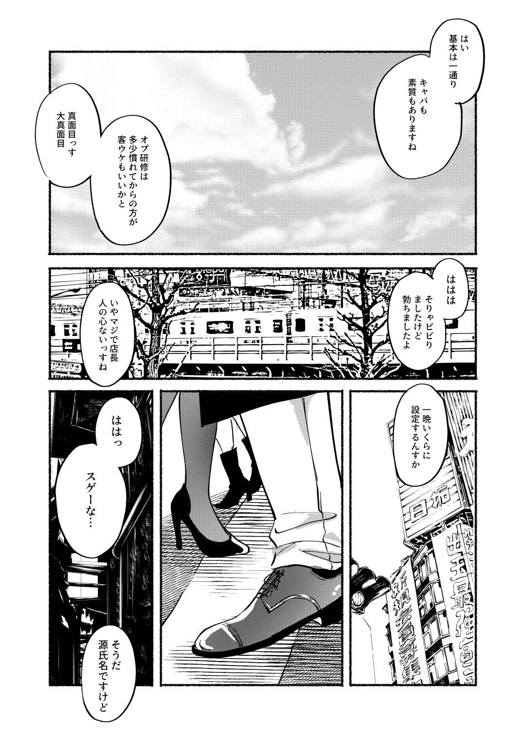 Gomen ne Ukuru-chan - Page 34