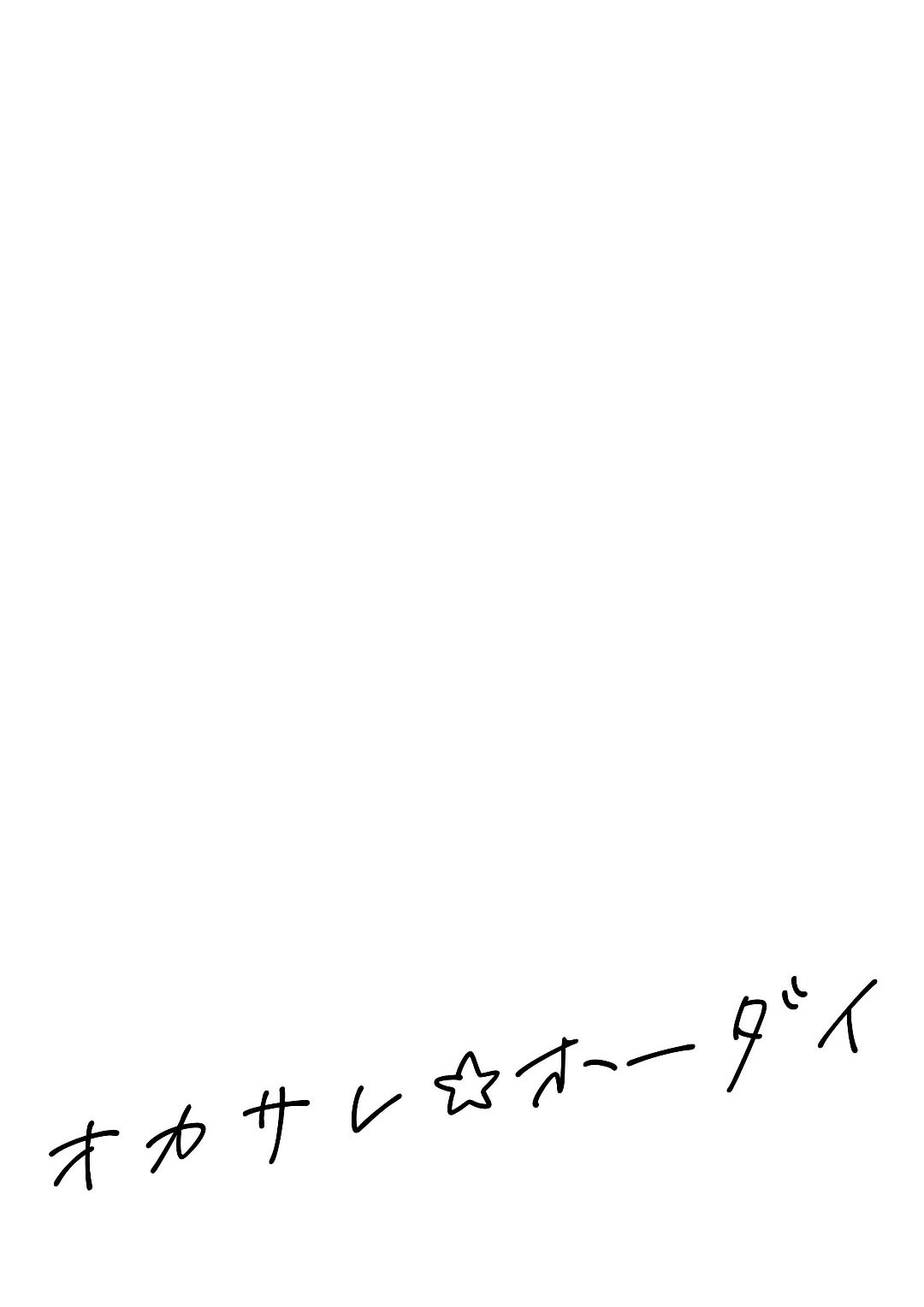 Okasare Houdai - Page 30