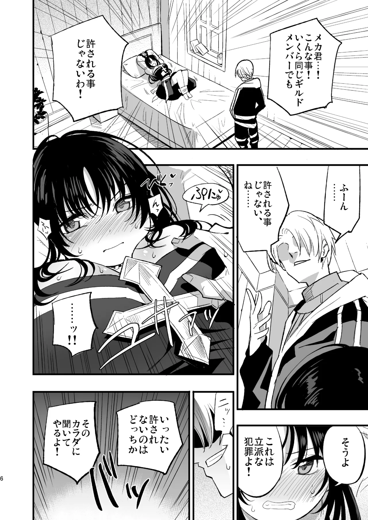 Preview page 5