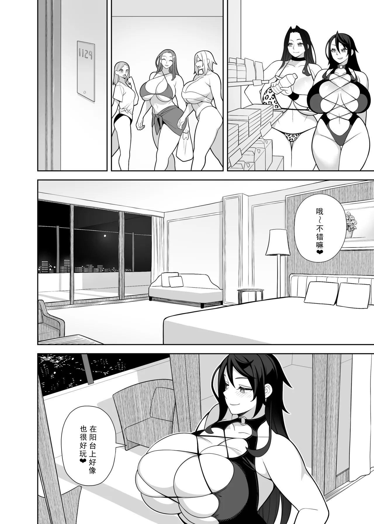 [サンゲリ屋 (左利き) 爆乳美女の華麗な休日II[廉价汉化组] - Page 20