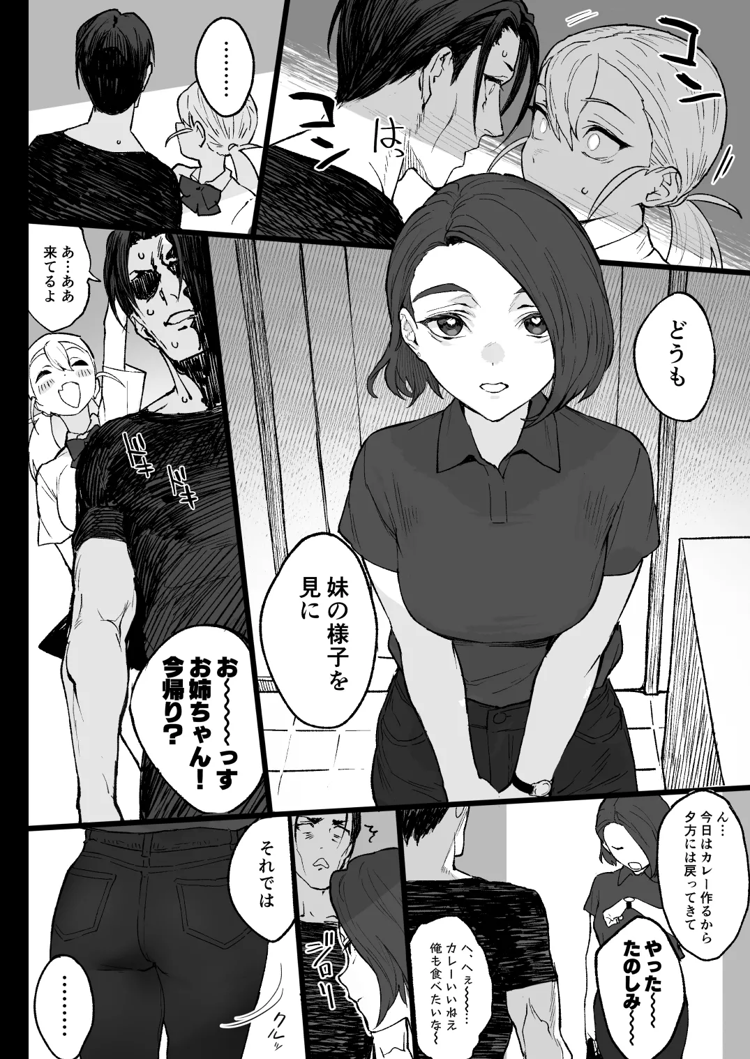 Nastu Pi! - Page 12