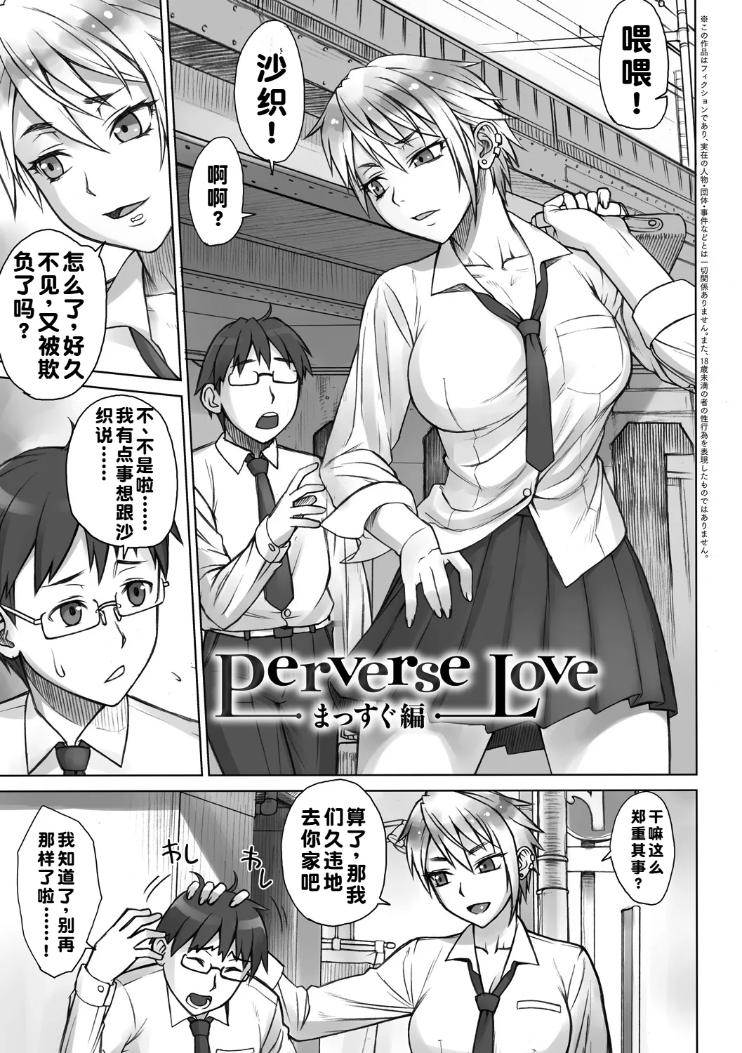 STOPWATCHER - Page 120