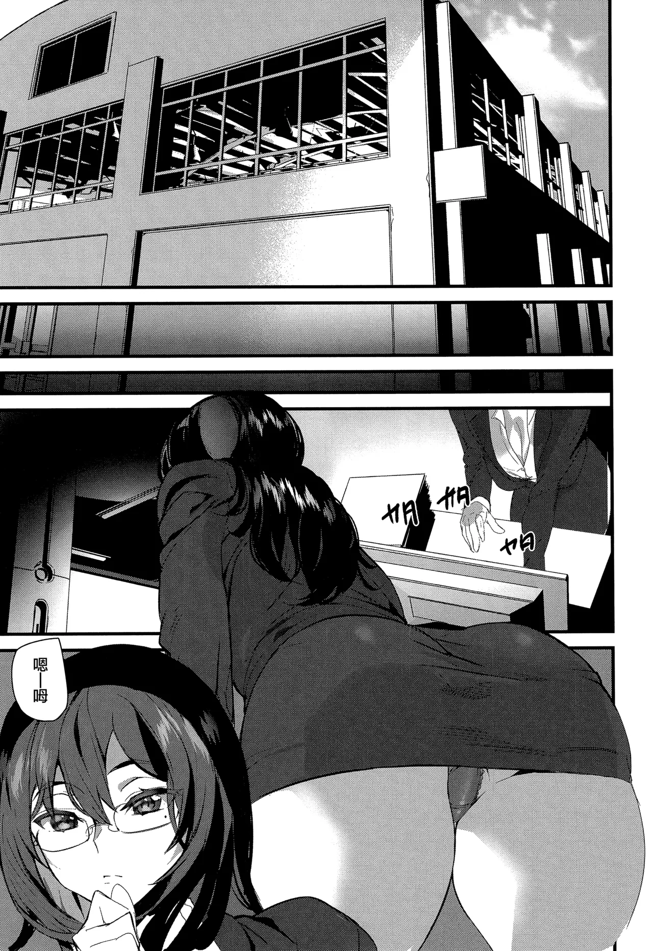 Silhouette World CH. 1-2 - Page 56