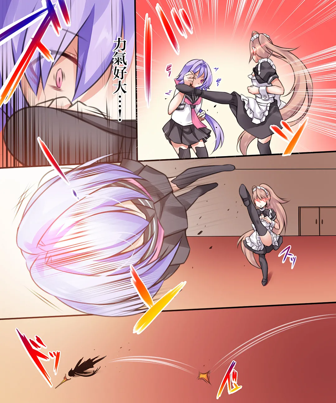 Trans-Vampire - Page 118