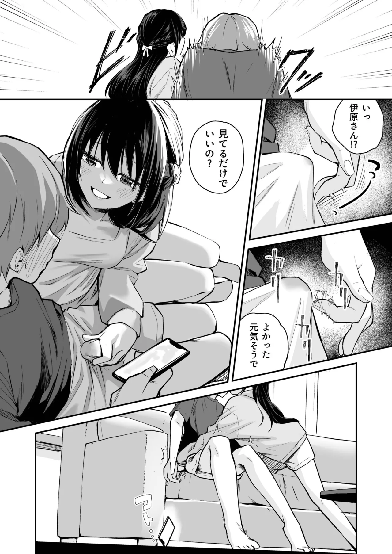 Daisuki na Kimi to - Page 12