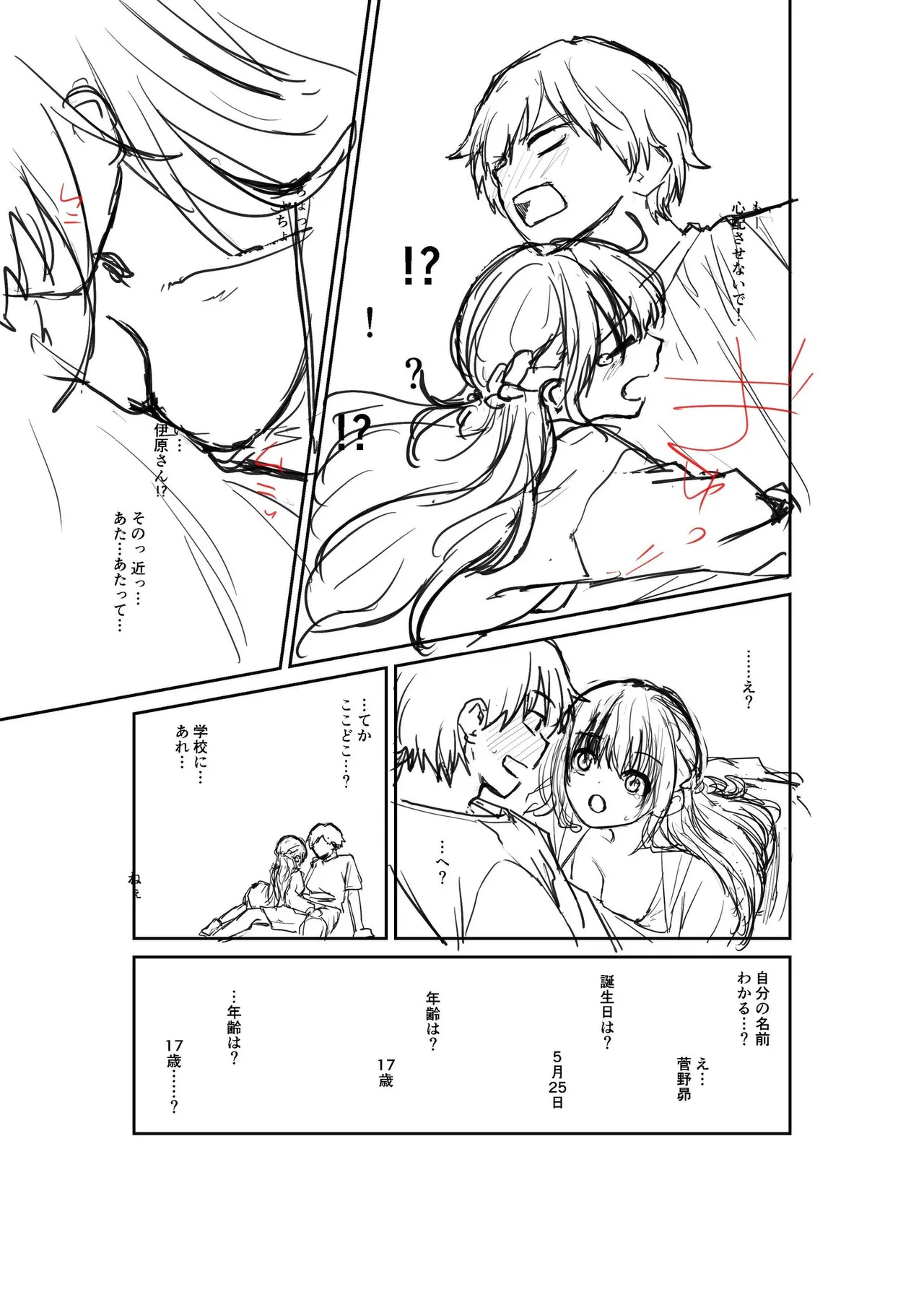 Daisuki na Kimi to - Page 189