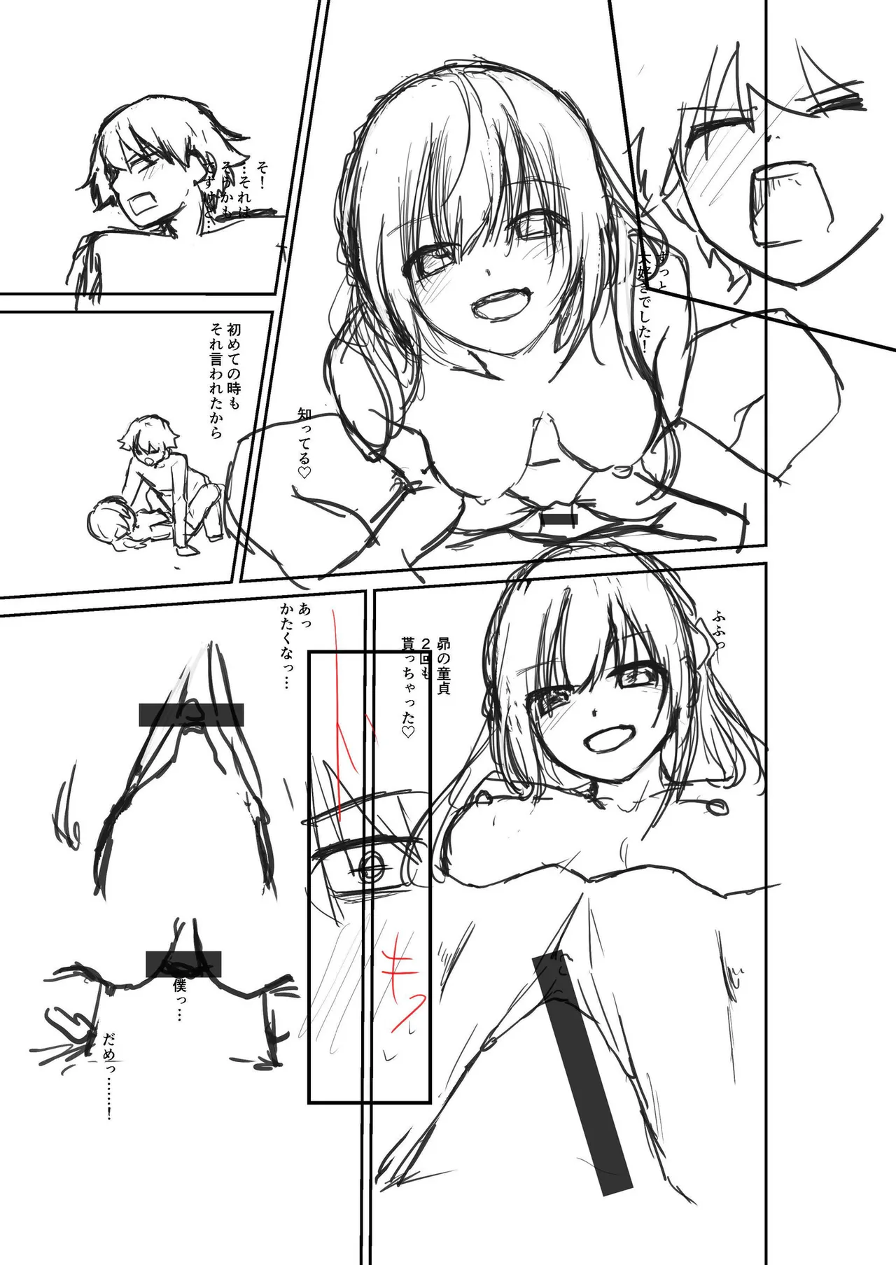 Daisuki na Kimi to - Page 207