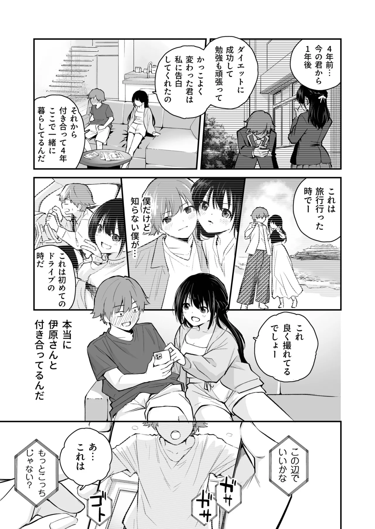Daisuki na Kimi to - Page 9