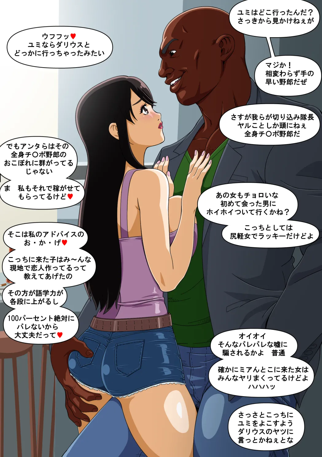 Preview page 8