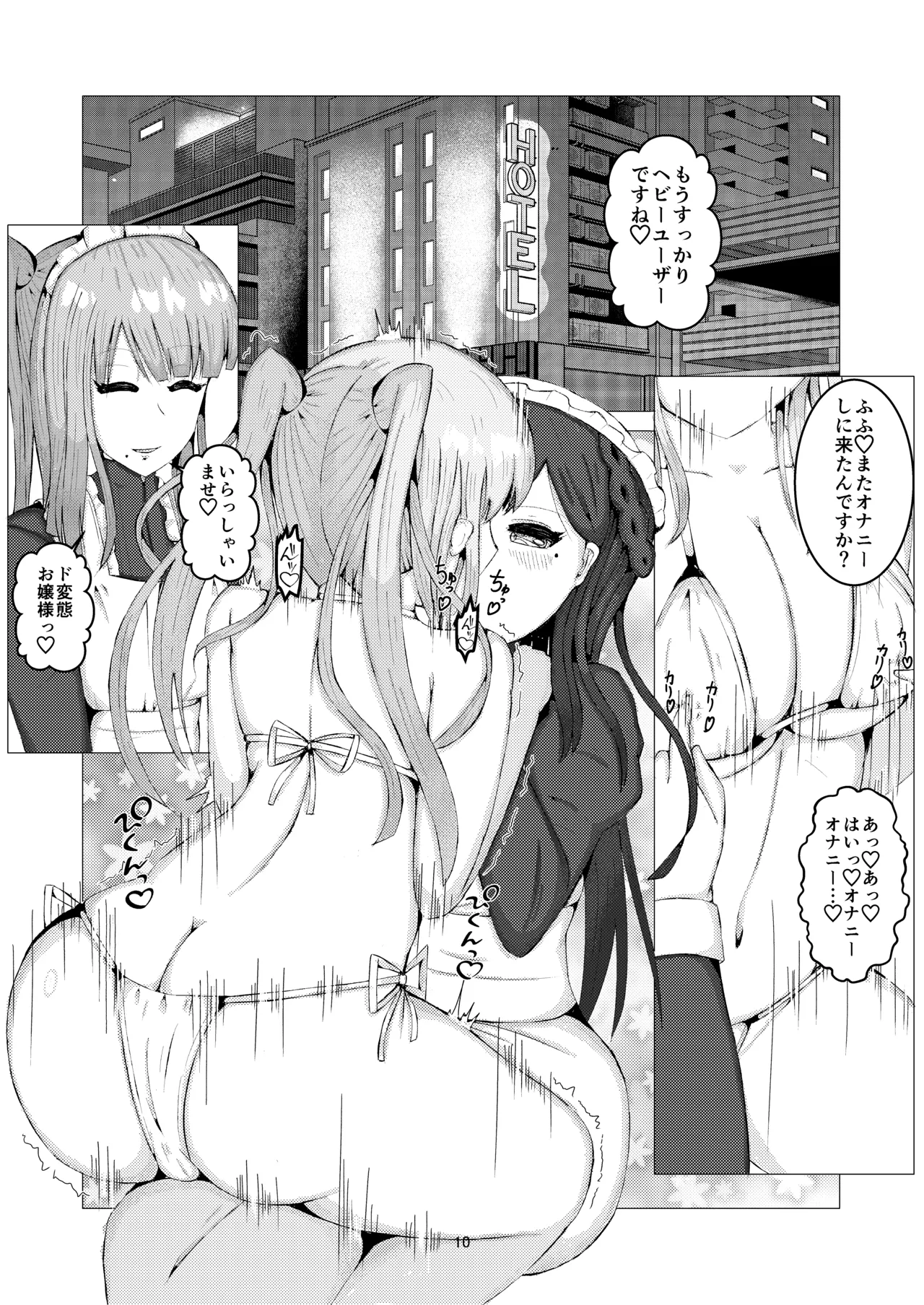 Joshi Tetsu - Page 10