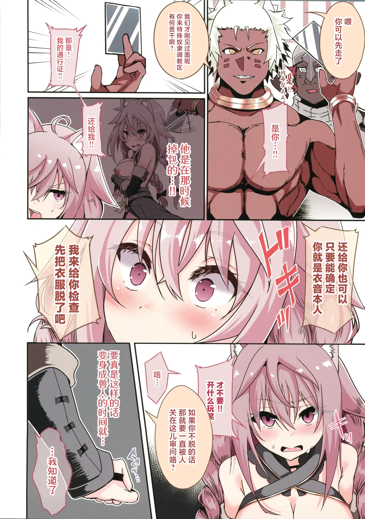 Preview page 8