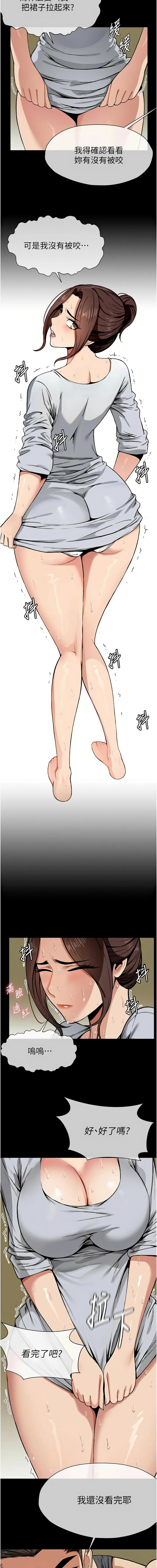 尸变家园:以身相许 |  屍變家園:以身相許 1-6 - Page 103
