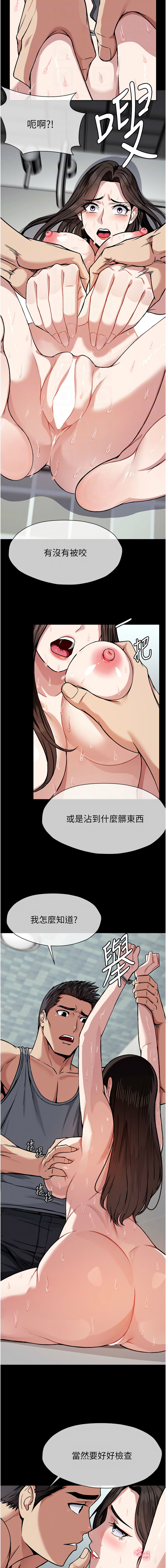 尸变家园:以身相许 |  屍變家園:以身相許 1-6 - Page 51