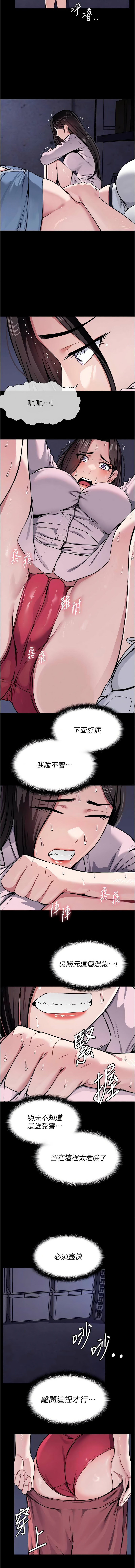 尸变家园:以身相许 |  屍變家園:以身相許 1-6 - Page 93