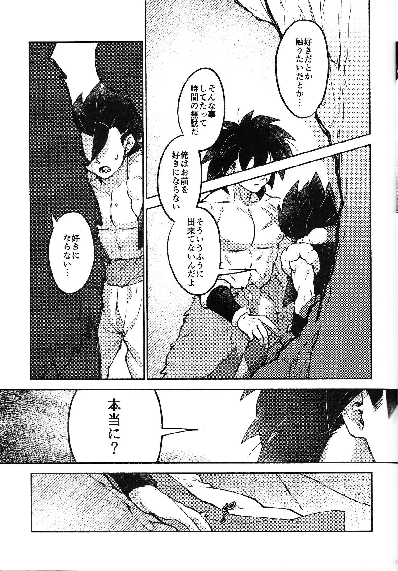 Datura - Page 10