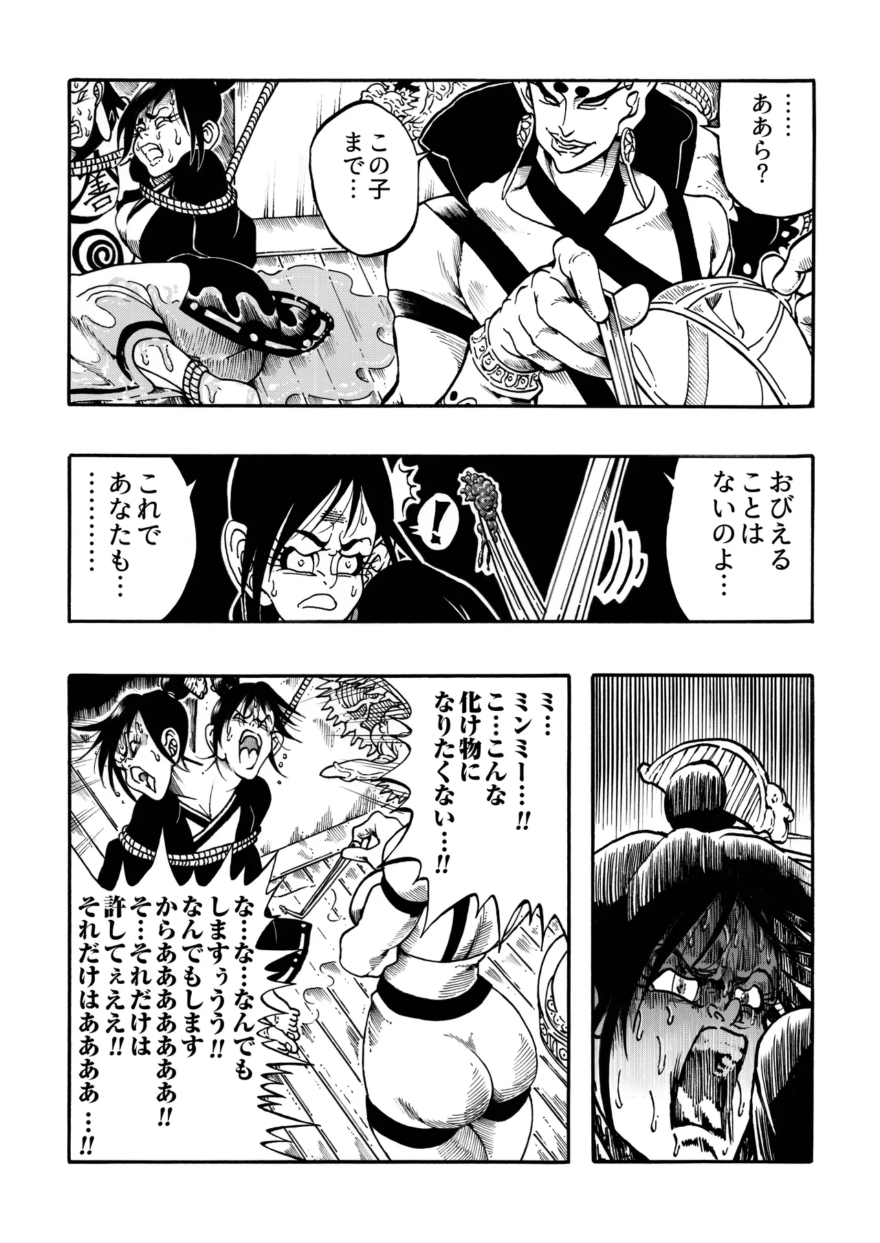 Ho, A Cur: #43 & #44 - Page 10