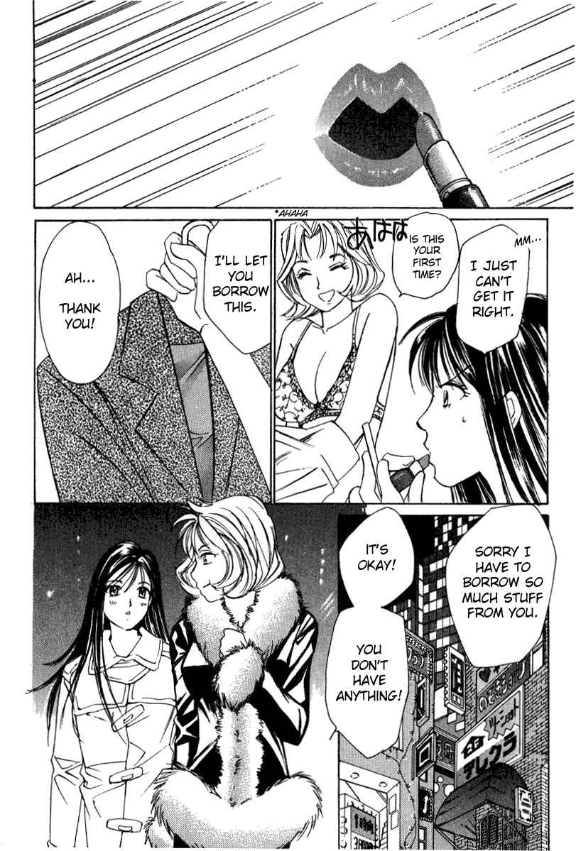 Haru yo Koi Volume 2 - Page 202