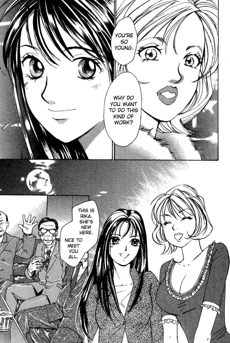 Haru yo Koi Volume 2 - Page 203