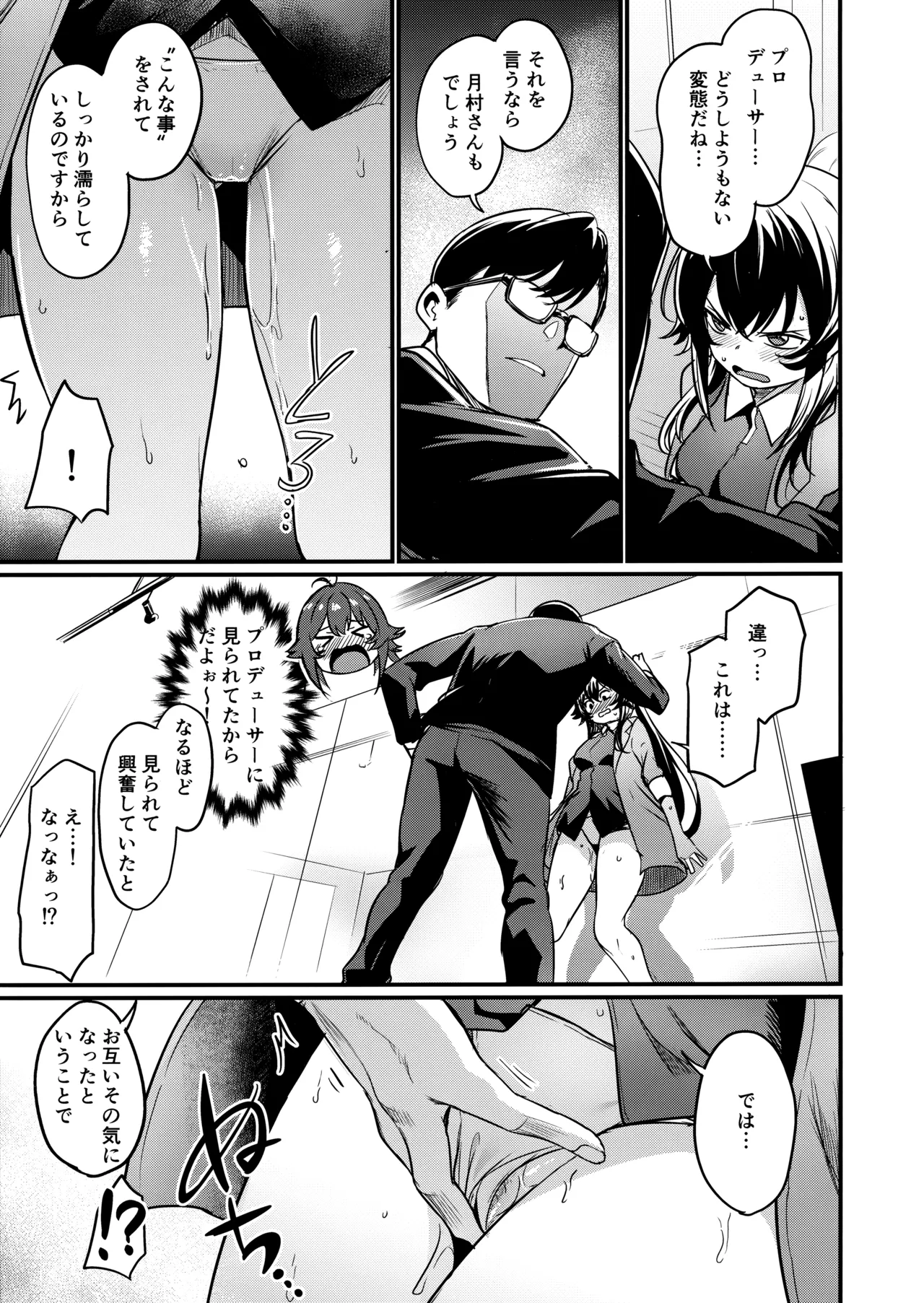 Echi Mas Goudou - Page 24