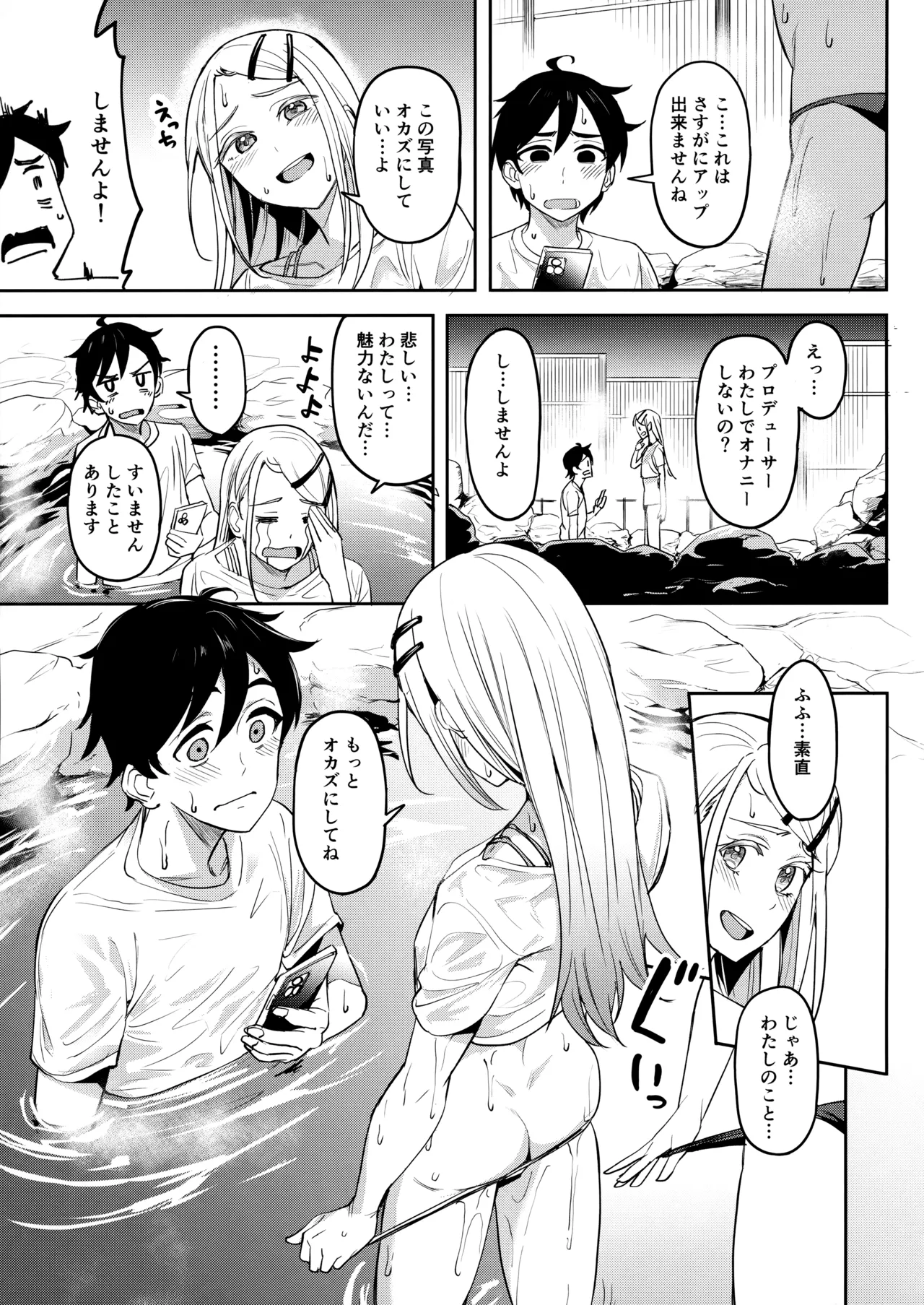 Echi Mas Goudou - Page 50