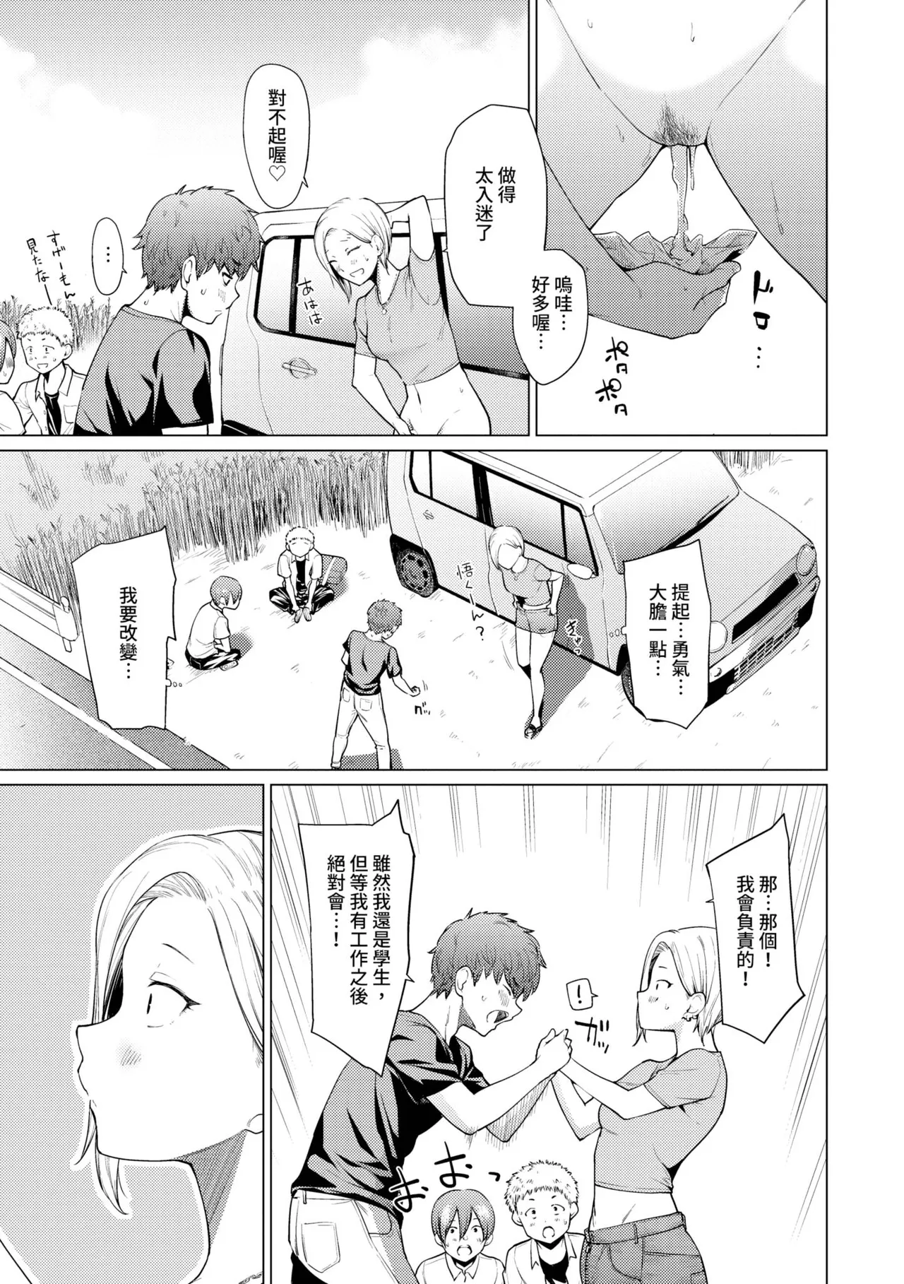 Akogare Kogare - Page 160