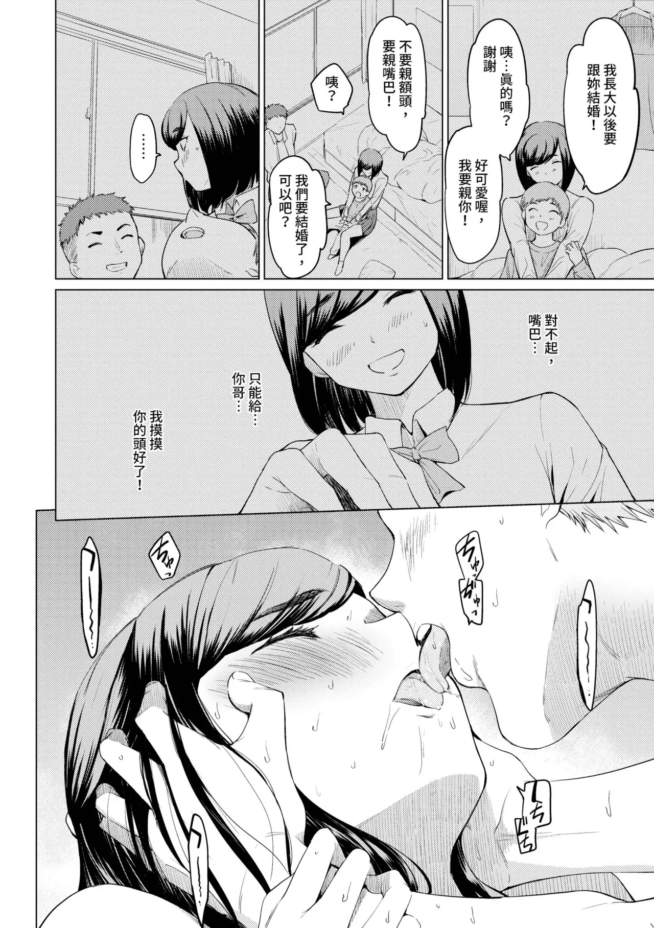 Akogare Kogare - Page 173