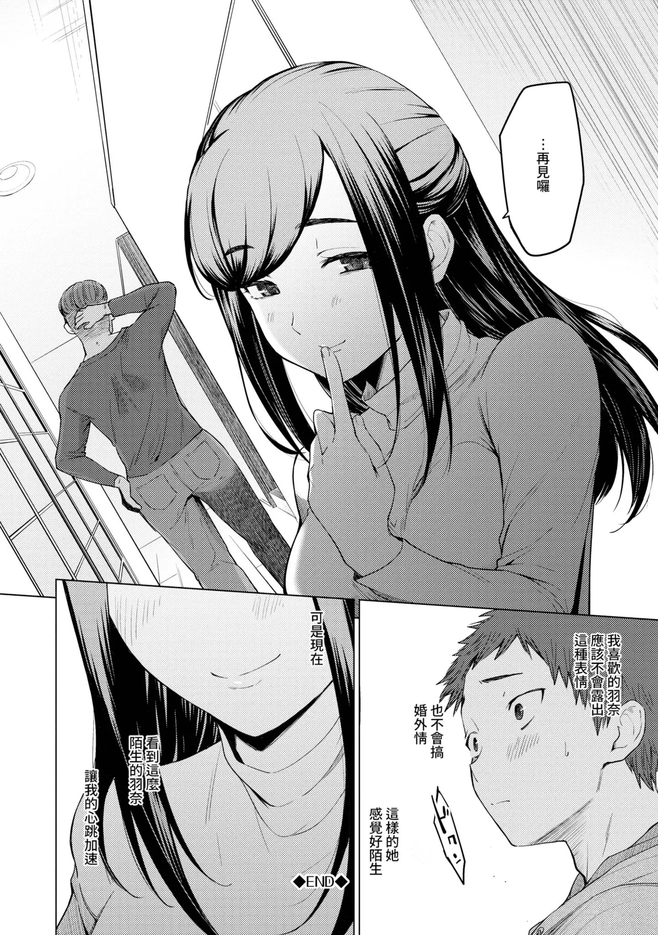 Akogare Kogare - Page 181