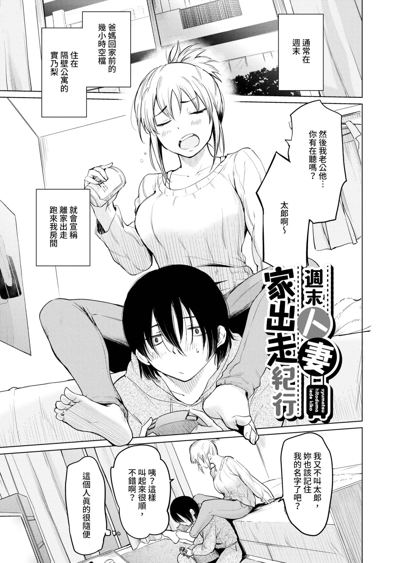 Akogare Kogare - Page 182