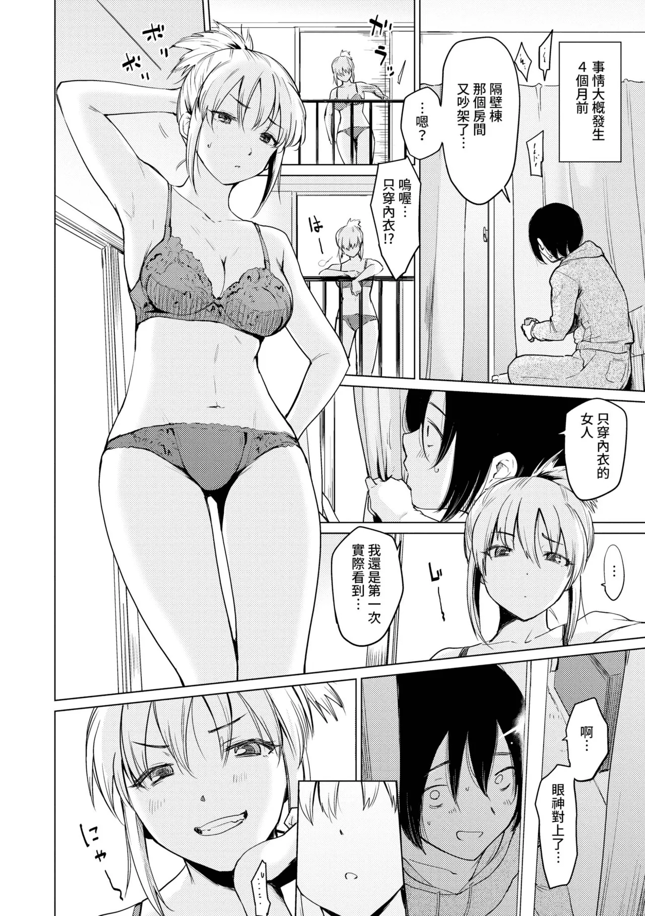 Akogare Kogare - Page 183