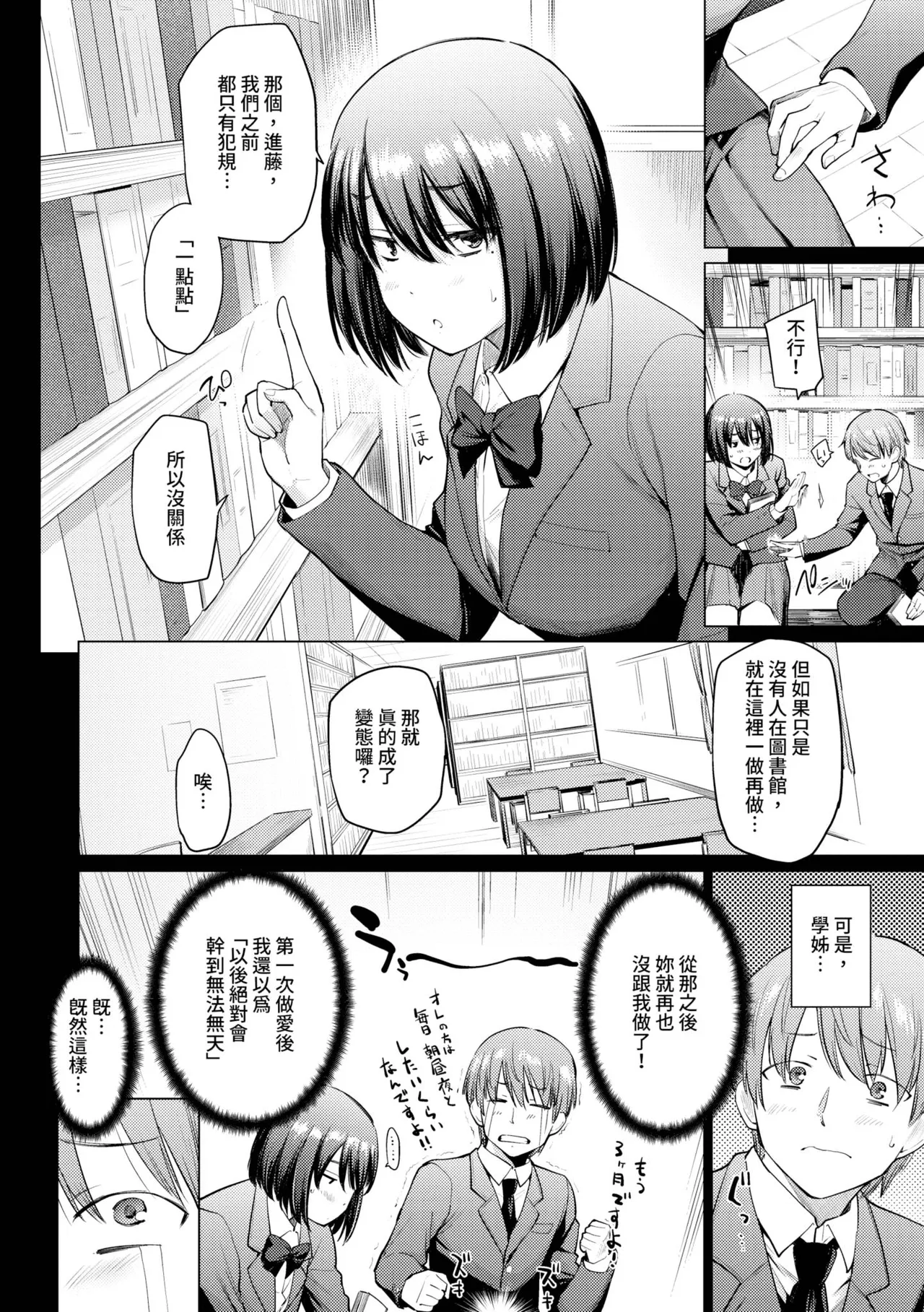 Akogare Kogare - Page 49