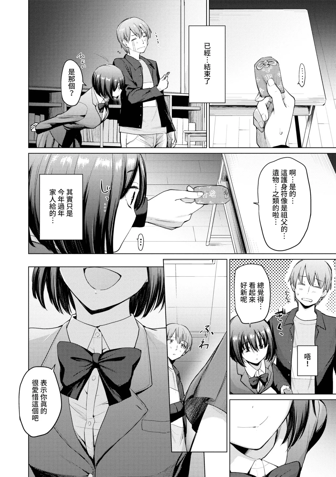 Akogare Kogare - Page 51