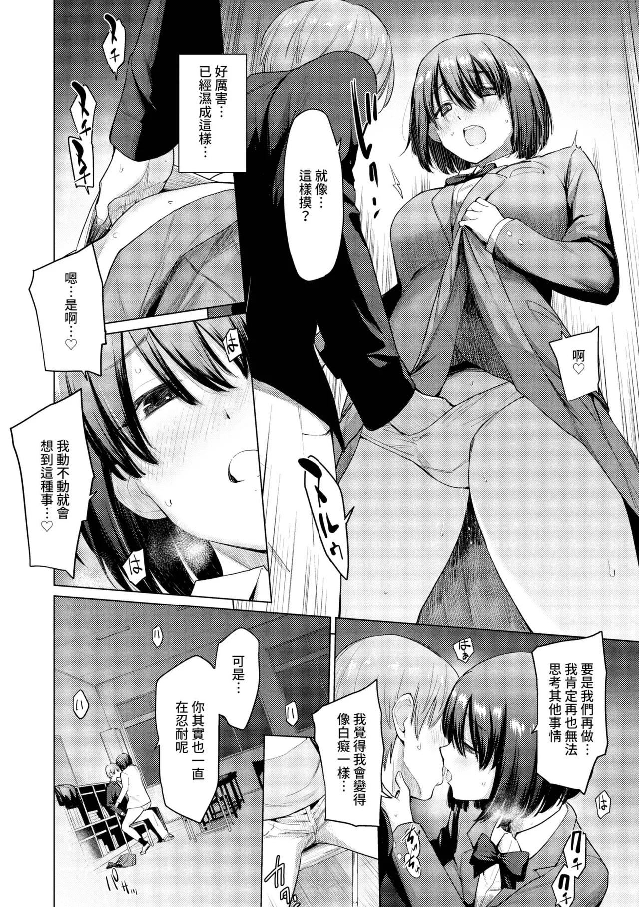 Akogare Kogare - Page 55