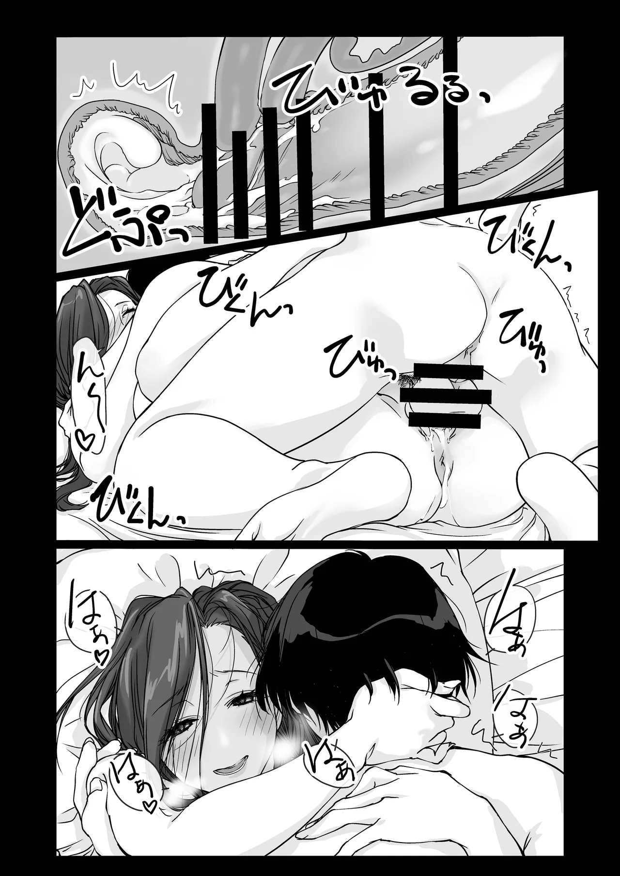 Oshikake Nee-chan - Page 17
