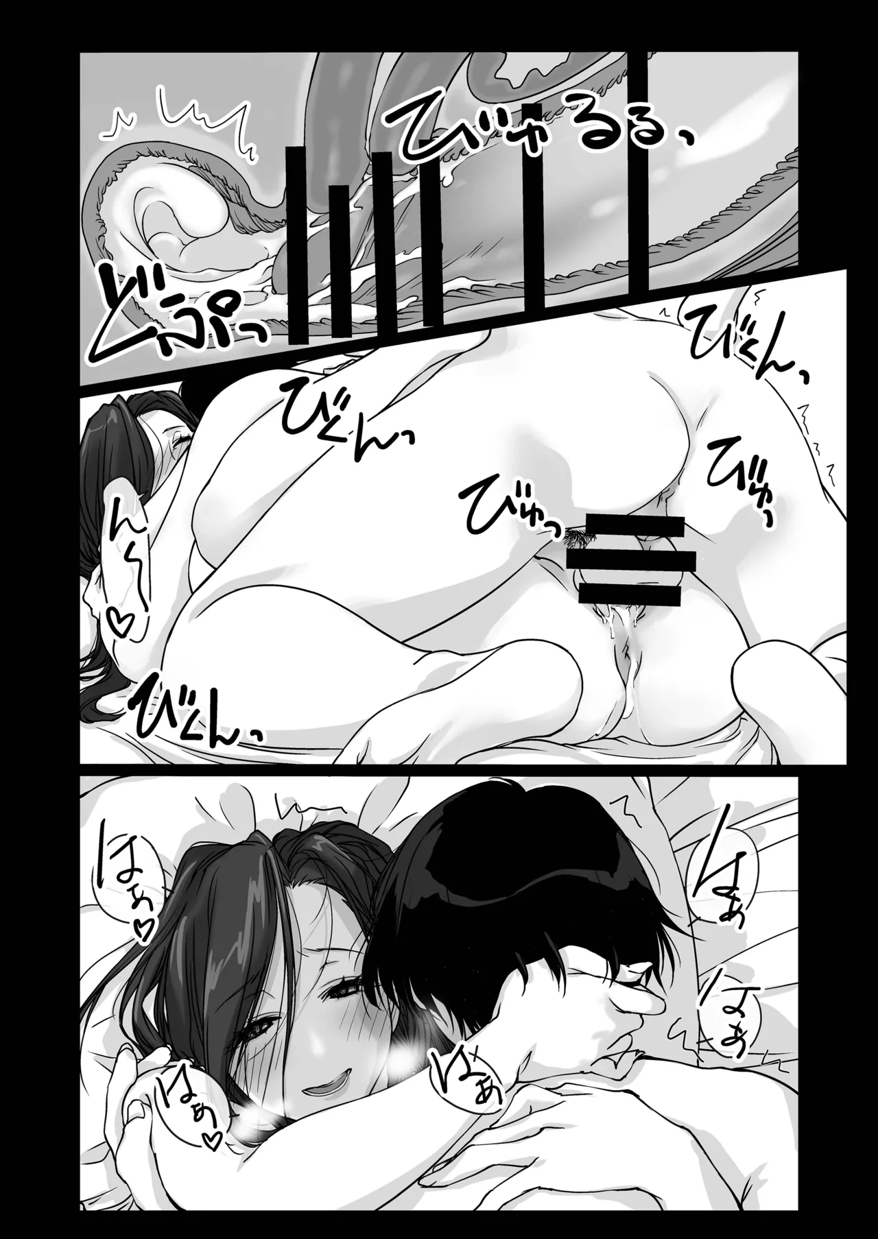 Oshikake Nee-chan - Page 17