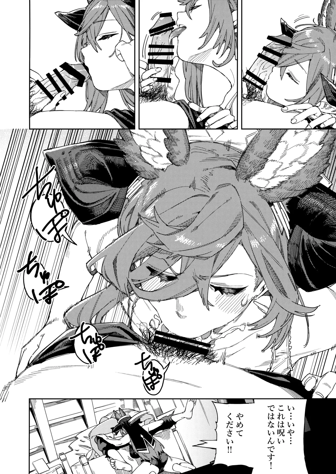 Tsugai Kenkyuu Note - Page 26