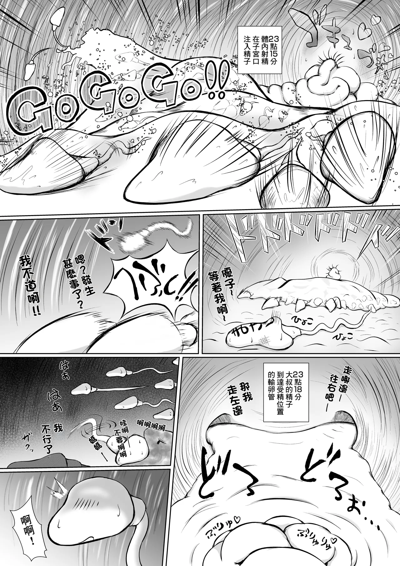 [M-さっぷ]托ラブ1 -妊活中の義妹・優子(23歳 保育士)繁殖期なので姉の旦那さんに種付けしてもらいました。 - Page 41